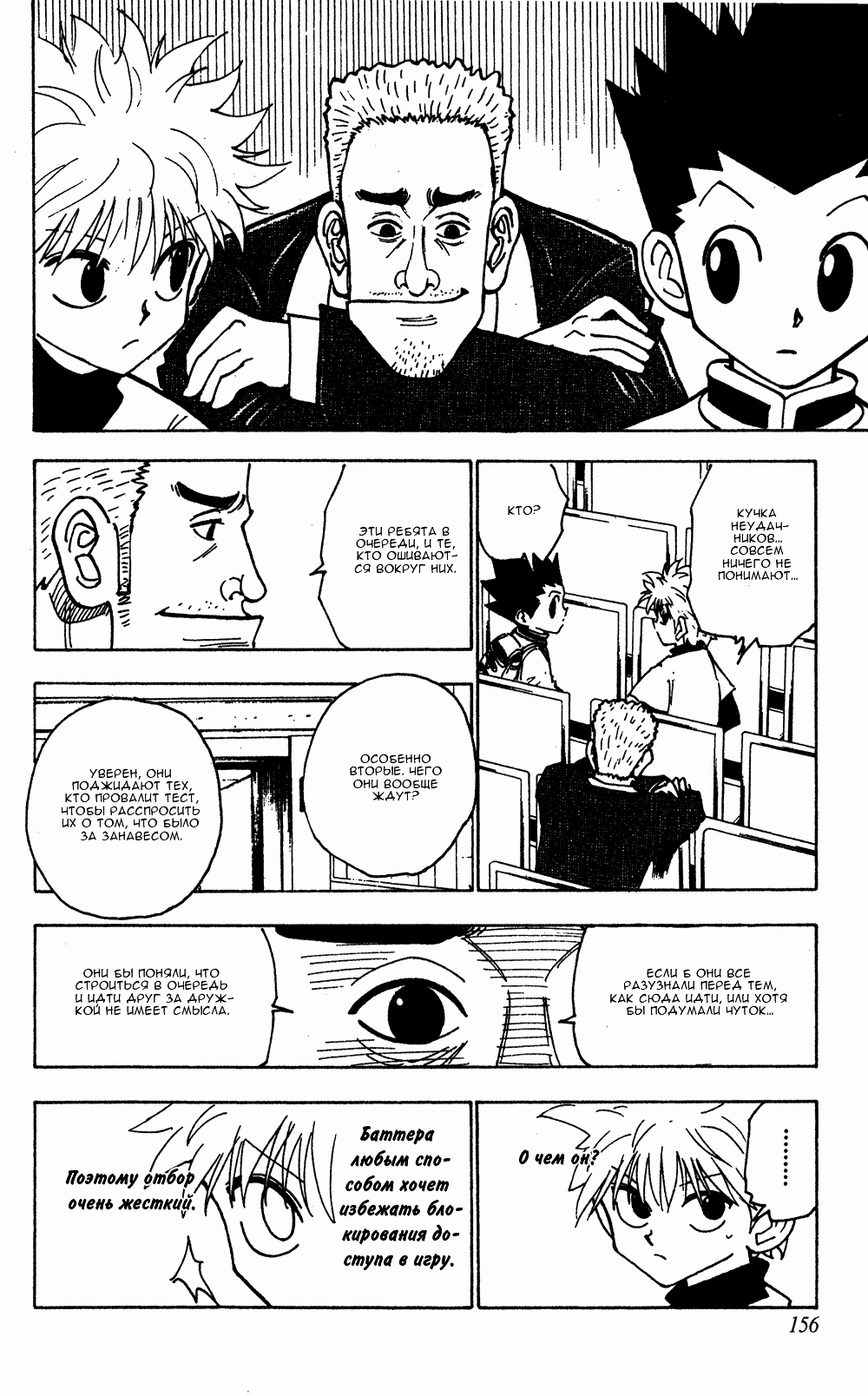 Read Hunter x Hunter RU Manga Online