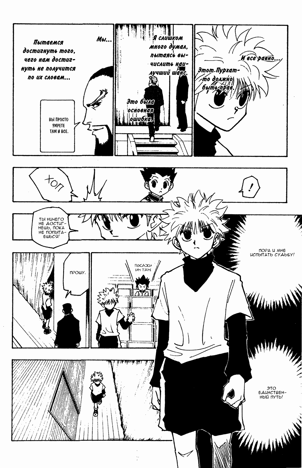 Read Hunter x Hunter RU Manga Online