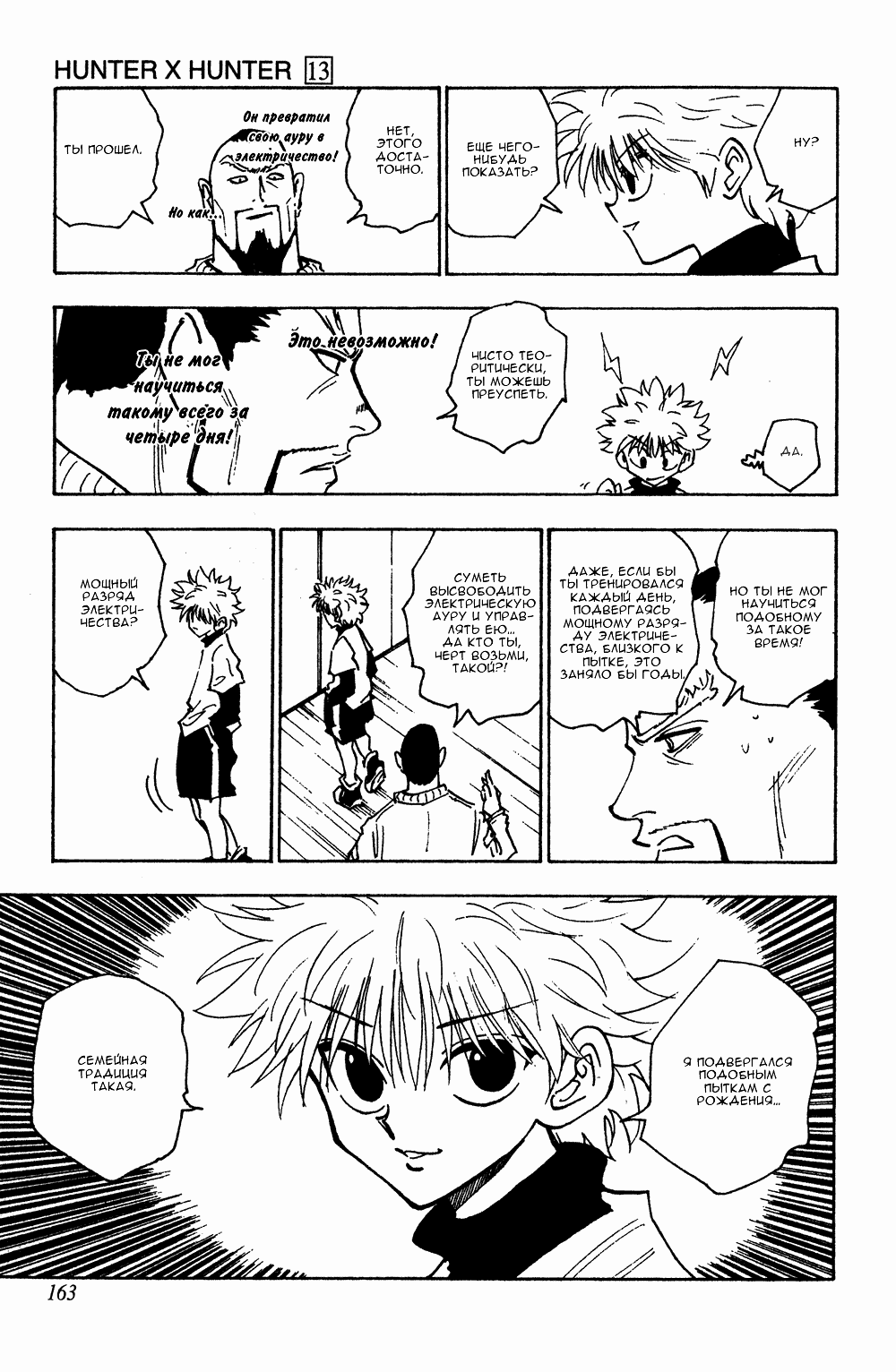 Read Hunter x Hunter RU Manga Online