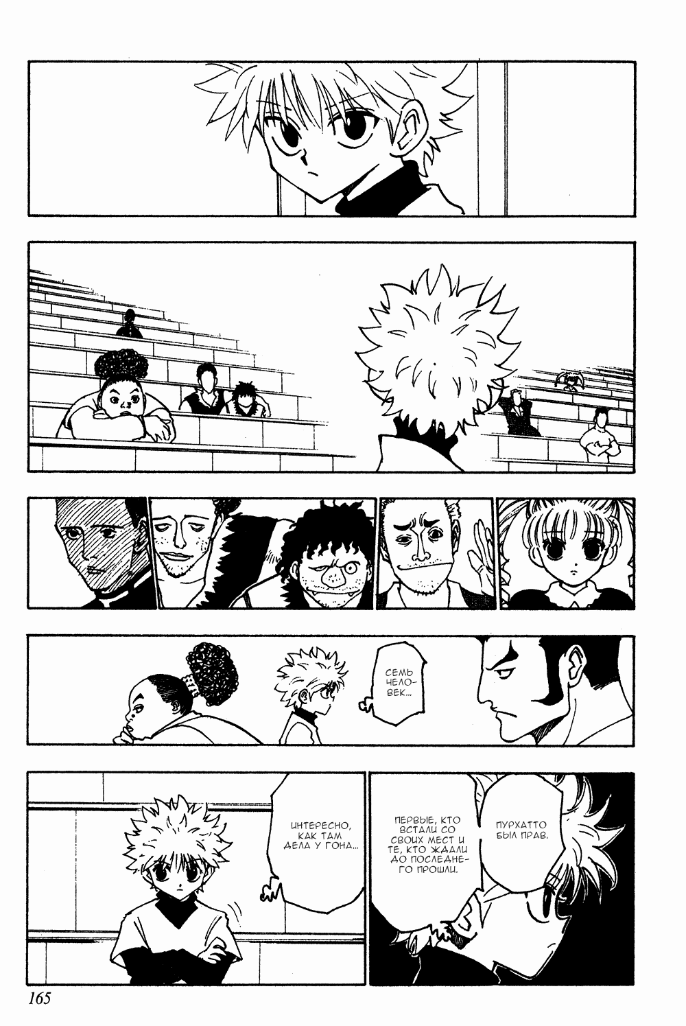 Read Hunter x Hunter RU Manga Online