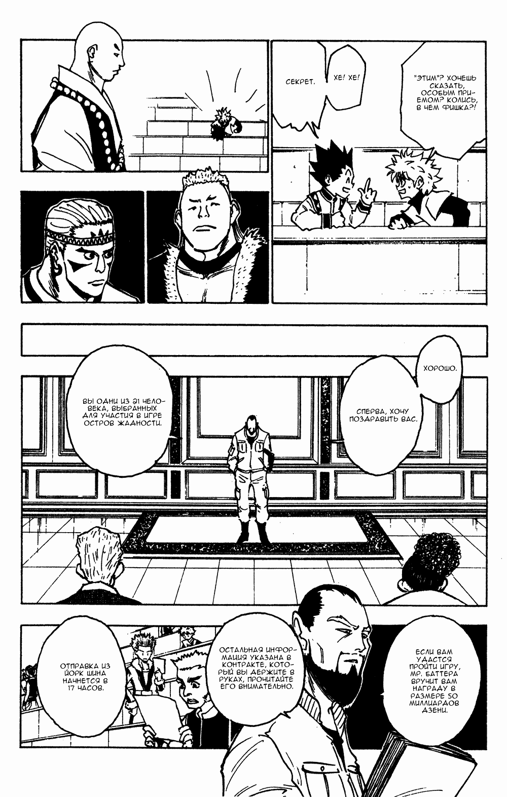 Read Hunter x Hunter RU Manga Online