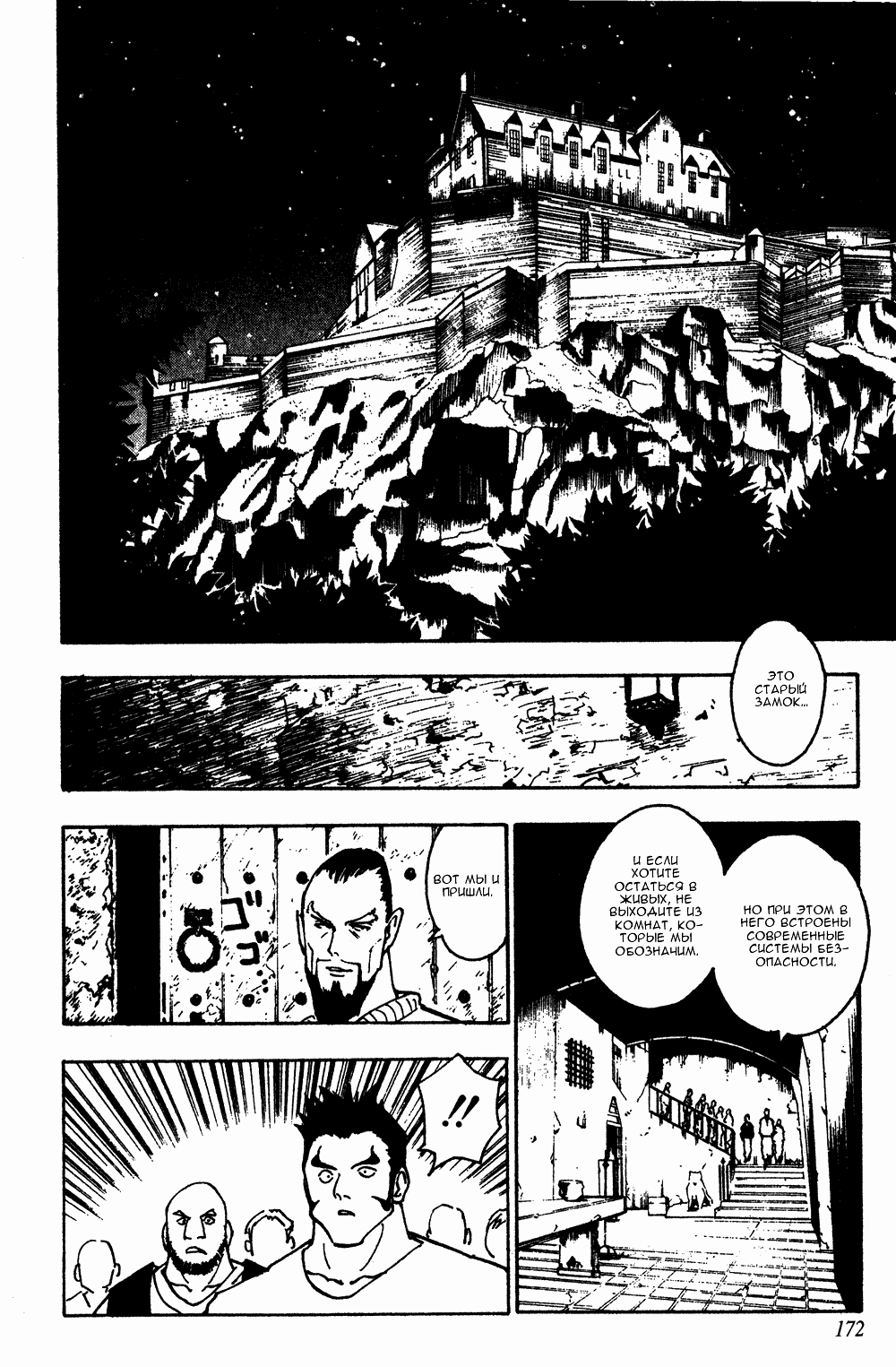 Read Hunter x Hunter RU Manga Online
