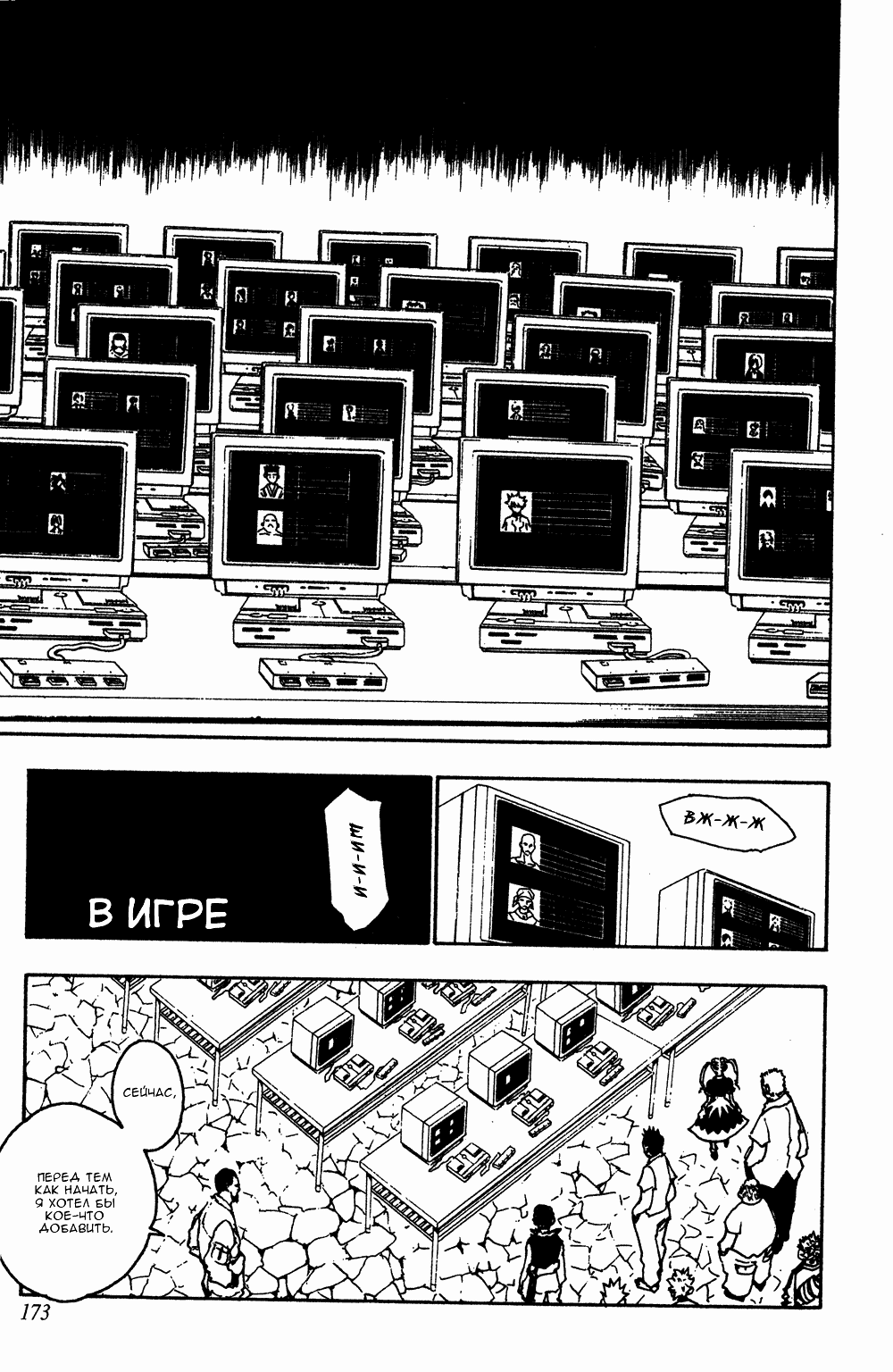 Read Hunter x Hunter RU Manga Online