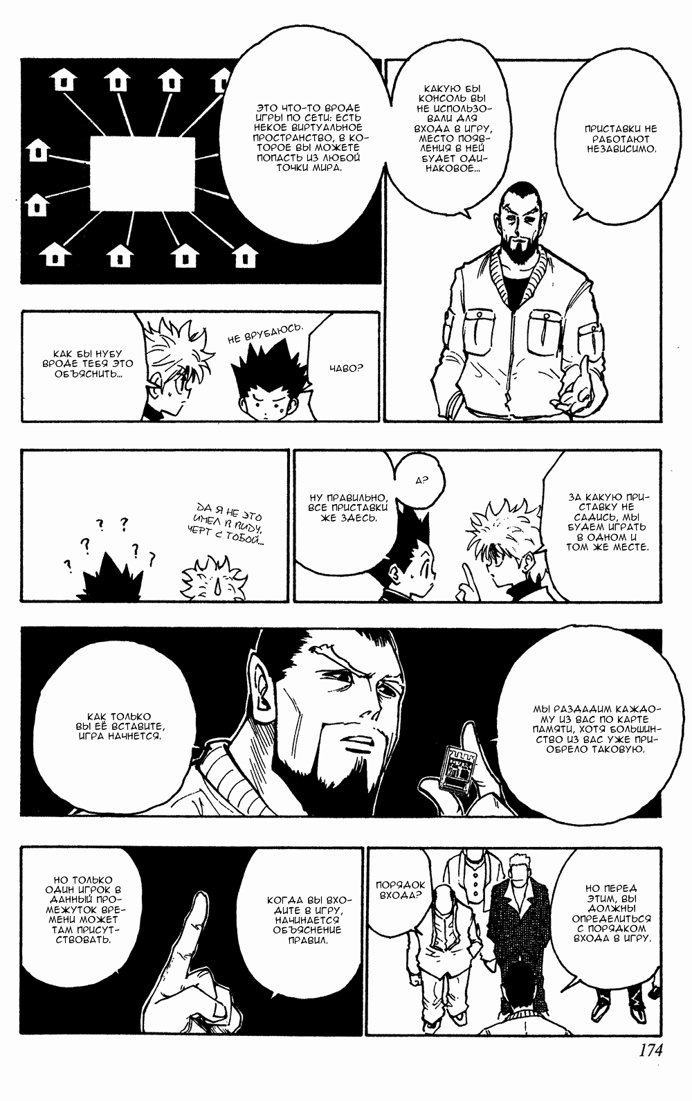 Read Hunter x Hunter RU Manga Online