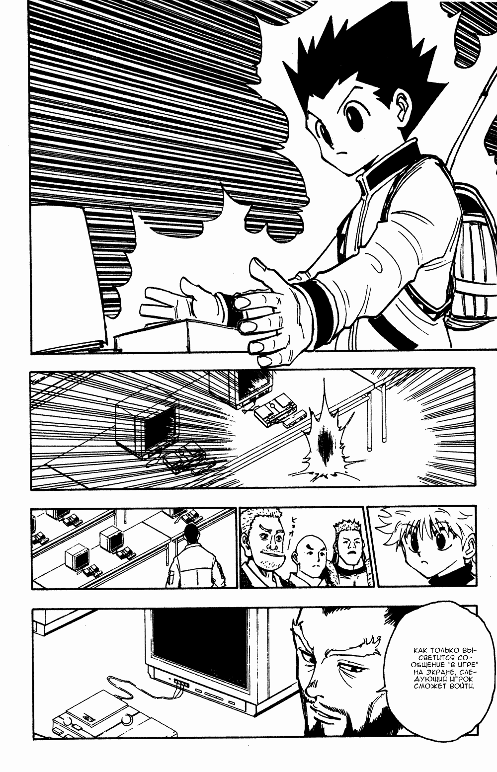 Read Hunter x Hunter RU Manga Online