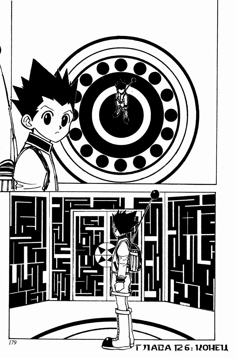 Read Hunter x Hunter RU Manga Online
