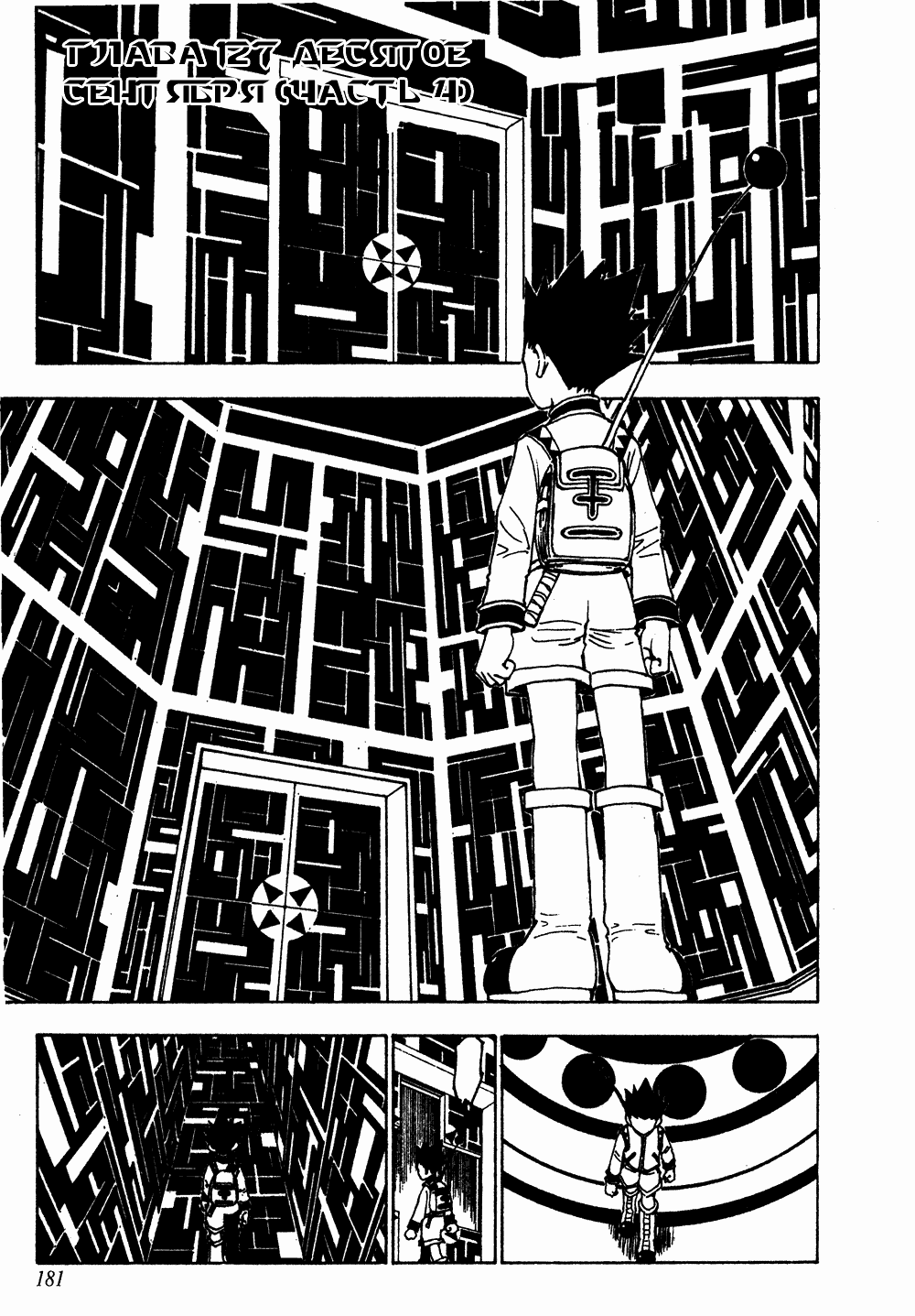 Read Hunter x Hunter RU Manga Online