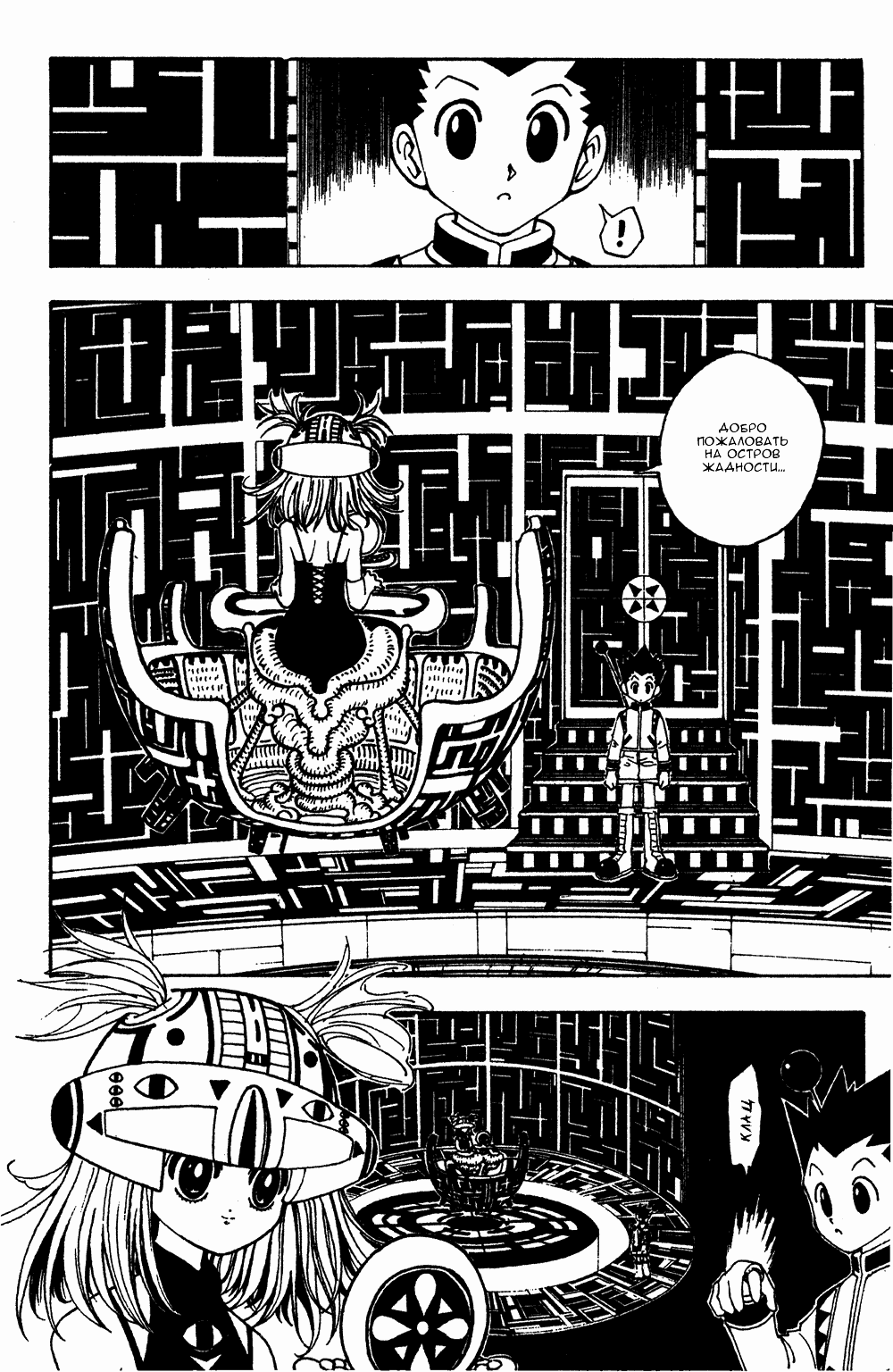 Read Hunter x Hunter RU Manga Online