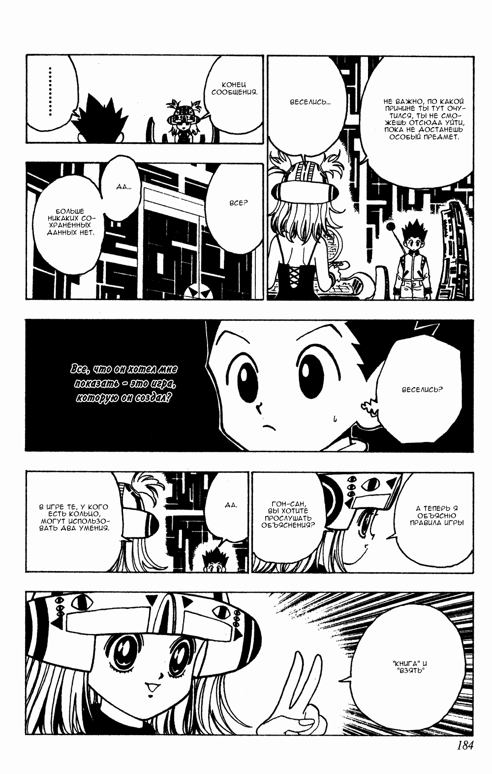 Read Hunter x Hunter RU Manga Online