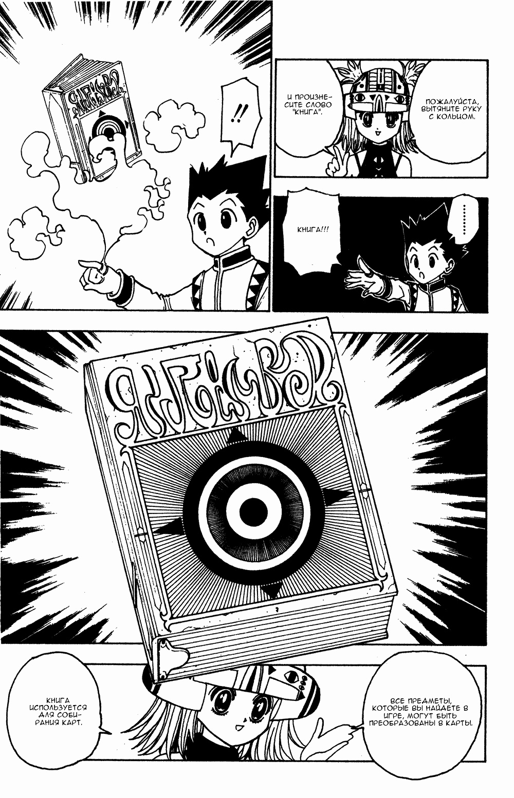 Read Hunter x Hunter RU Manga Online