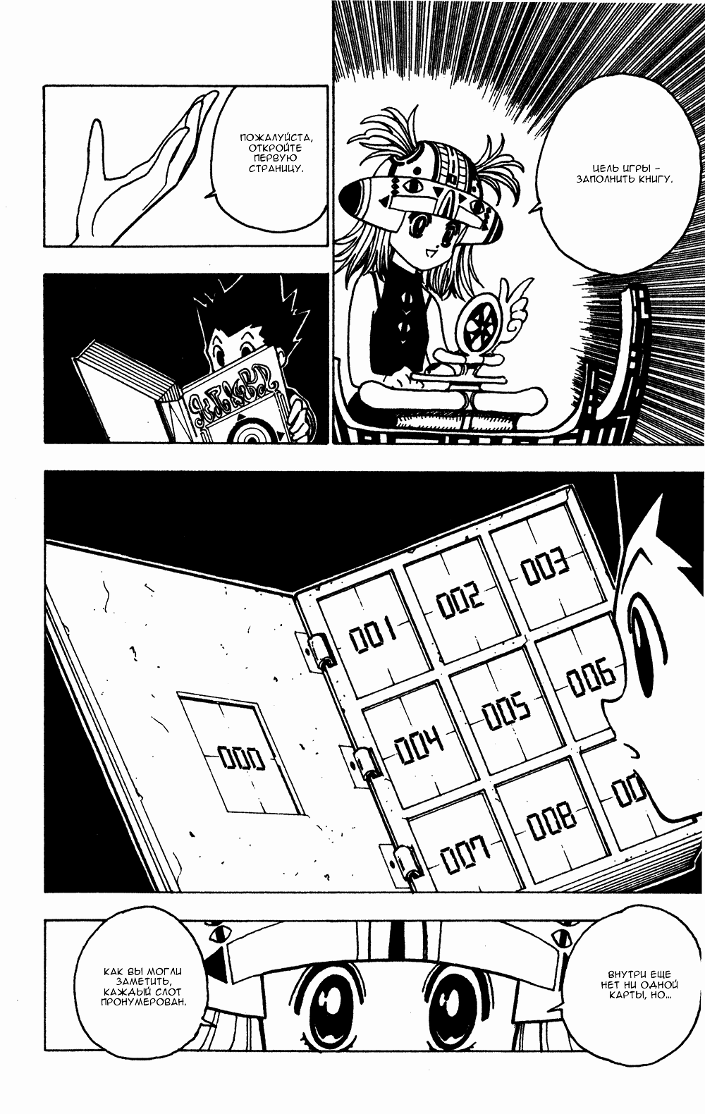 Read Hunter x Hunter RU Manga Online