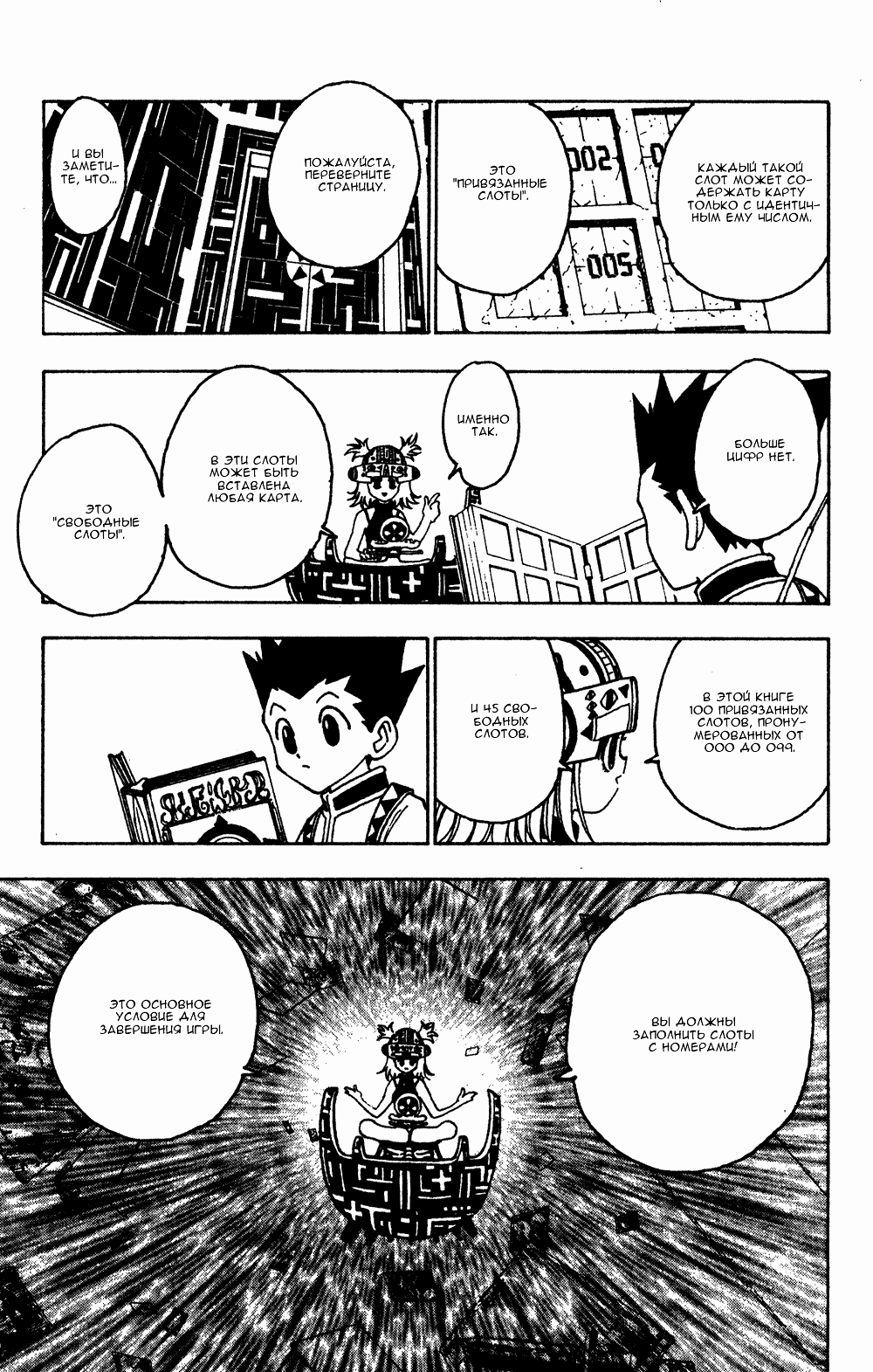 Read Hunter x Hunter RU Manga Online