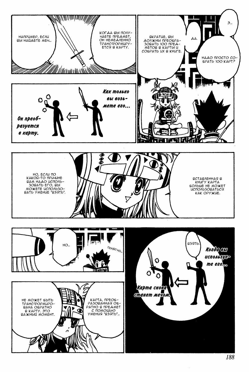 Read Hunter x Hunter RU Manga Online