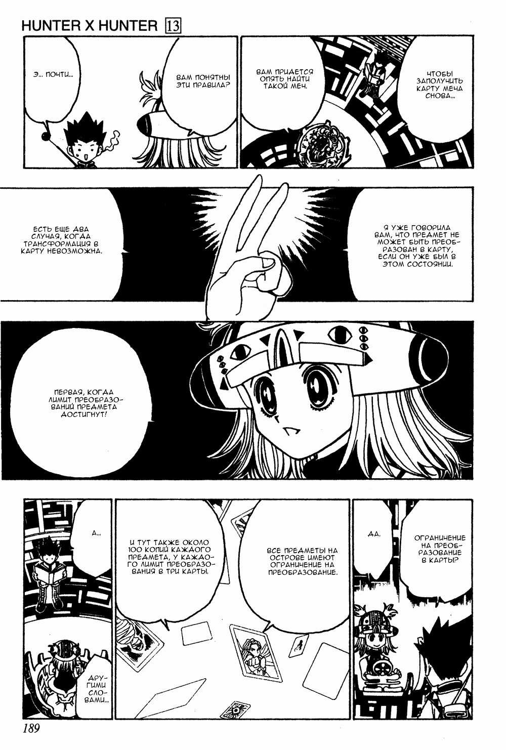 Read Hunter x Hunter RU Manga Online