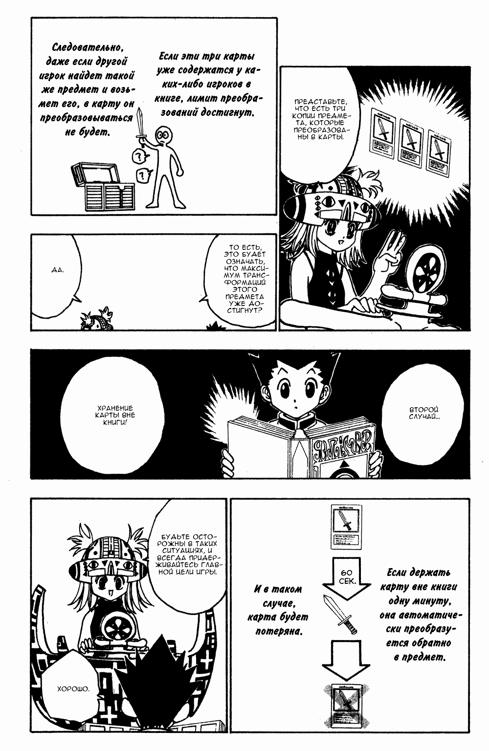 Read Hunter x Hunter RU Manga Online
