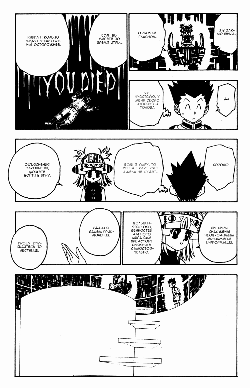 Read Hunter x Hunter RU Manga Online