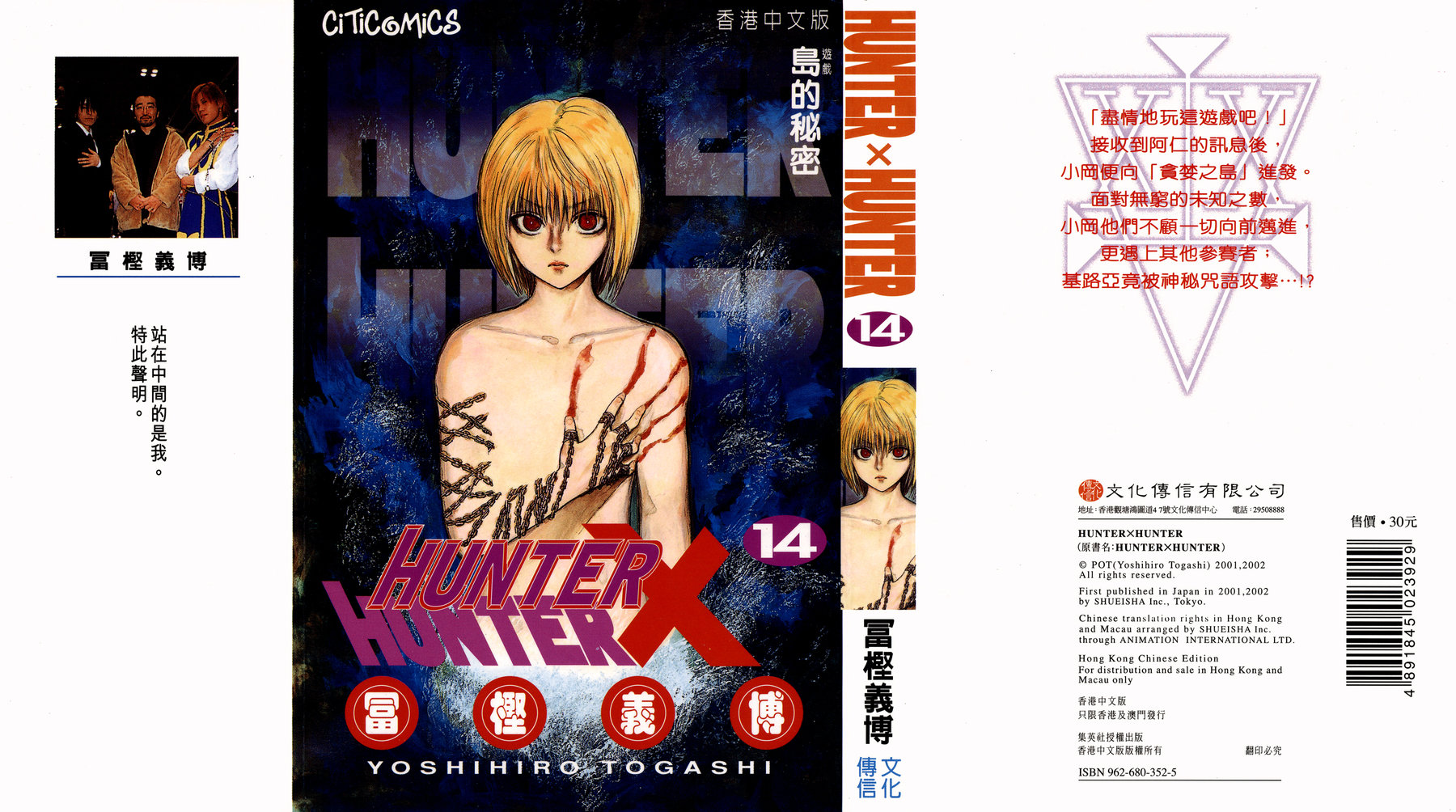 Read Hunter x Hunter RU Manga Online