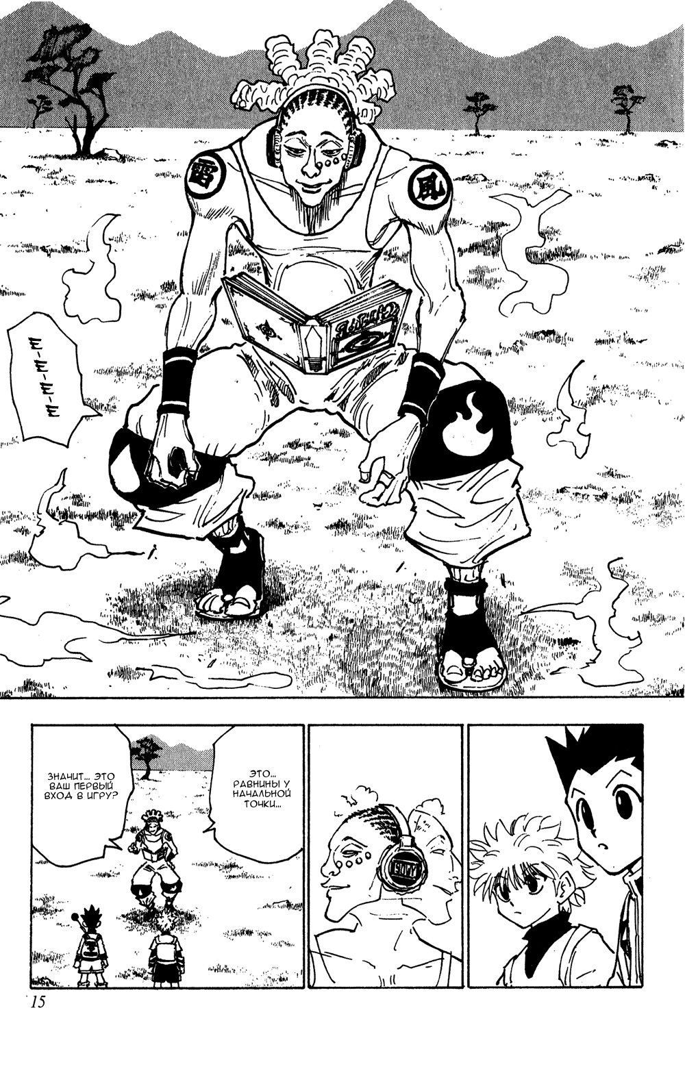 Read Hunter x Hunter RU Manga Online