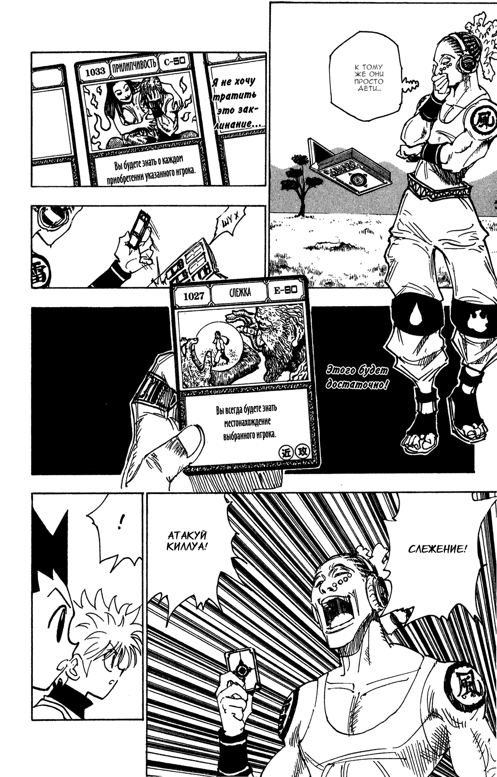 Read Hunter x Hunter RU Manga Online