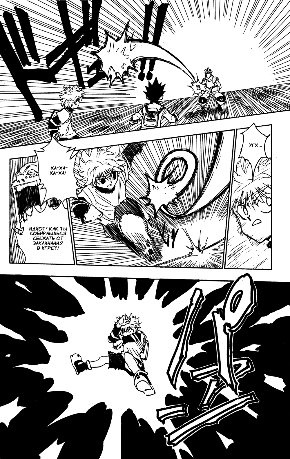 Read Hunter x Hunter RU Manga Online