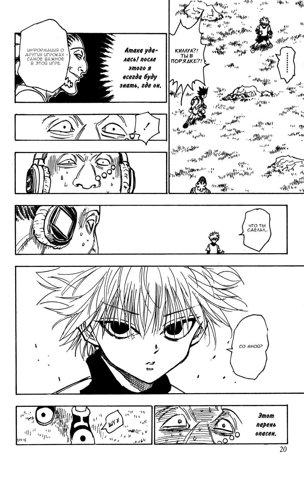 Read Hunter x Hunter RU Manga Online