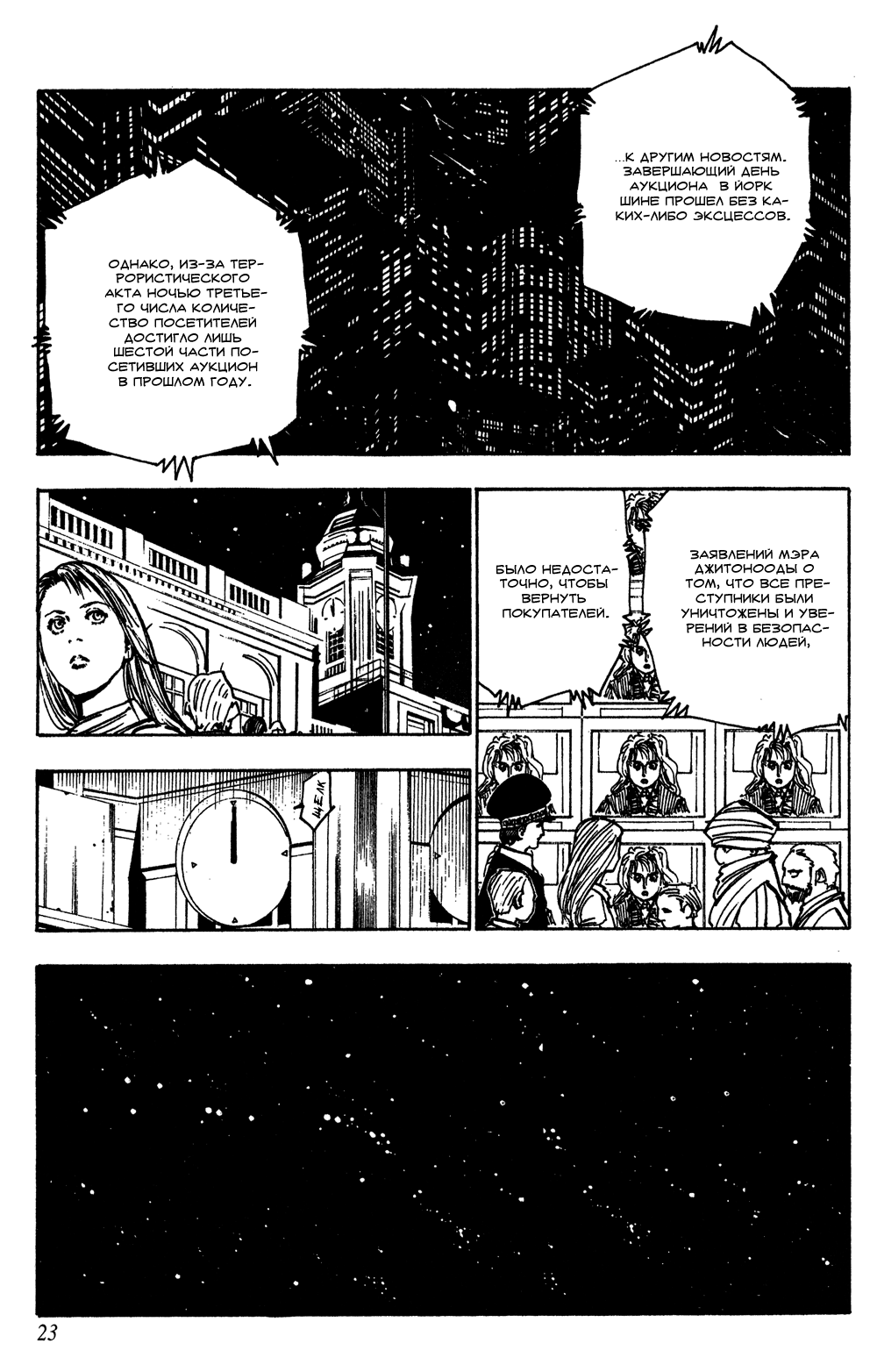 Read Hunter x Hunter RU Manga Online