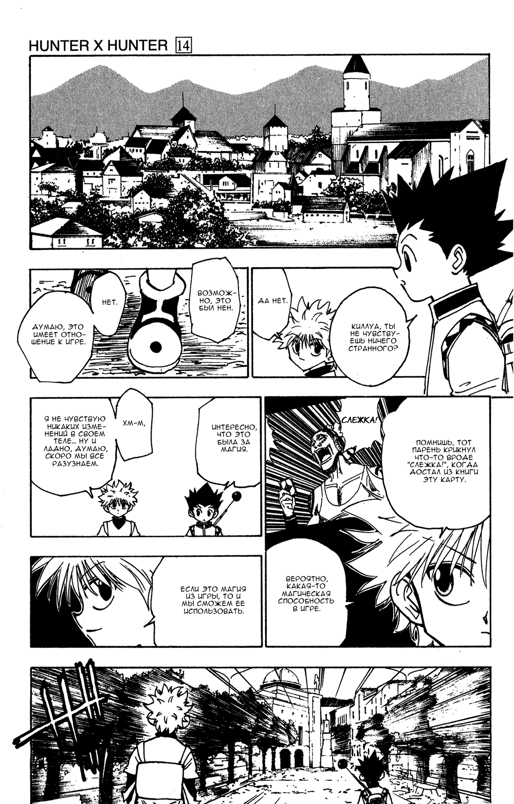 Read Hunter x Hunter RU Manga Online