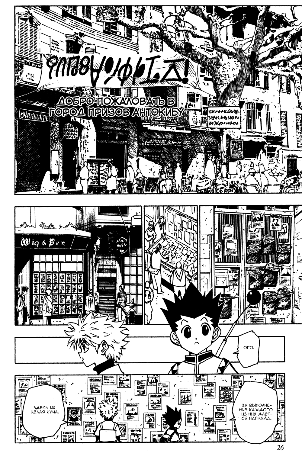 Read Hunter x Hunter RU Manga Online