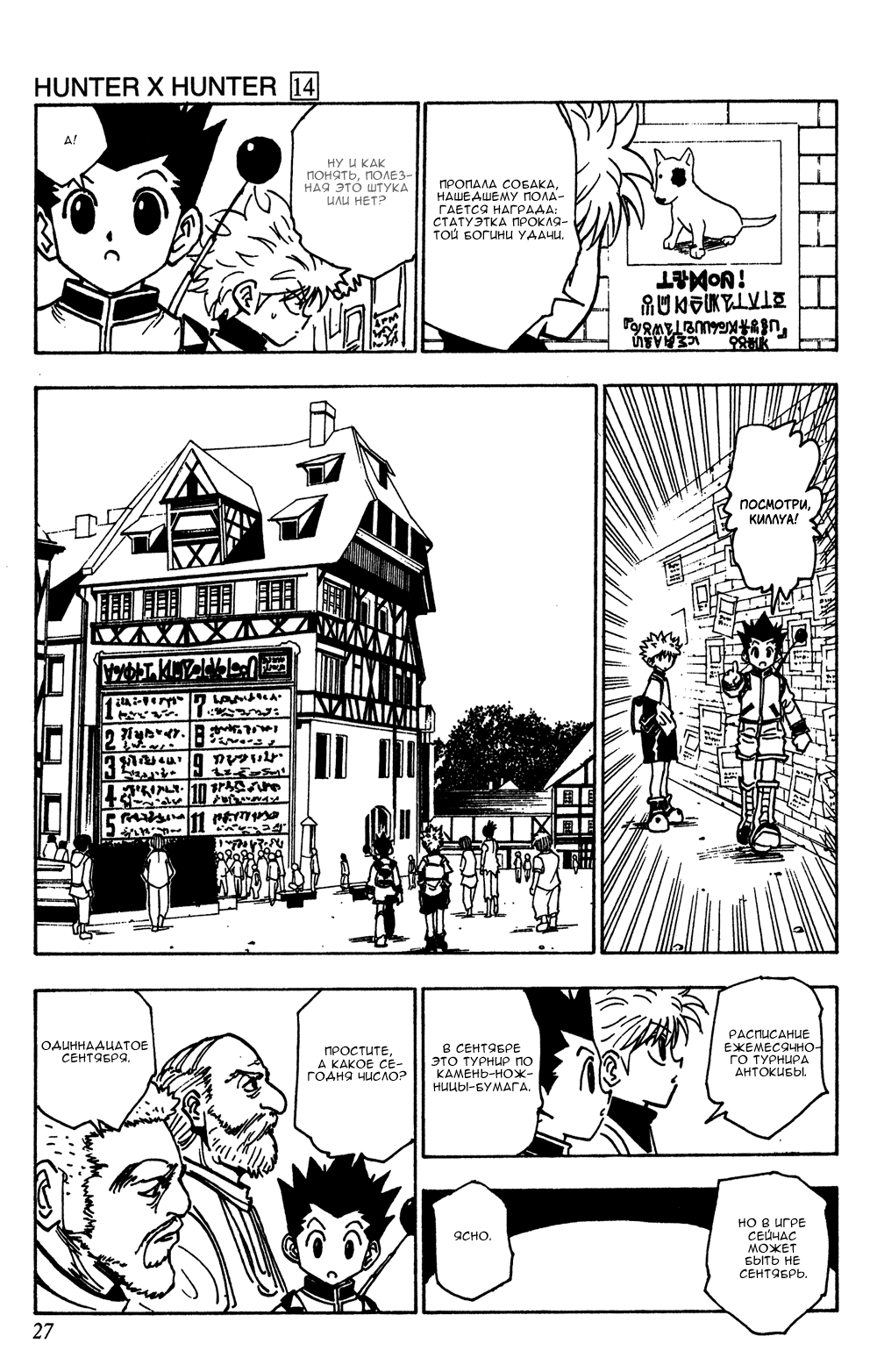 Read Hunter x Hunter RU Manga Online