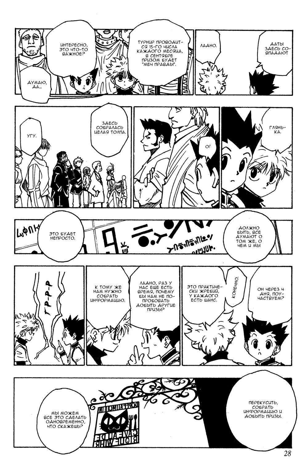 Read Hunter x Hunter RU Manga Online