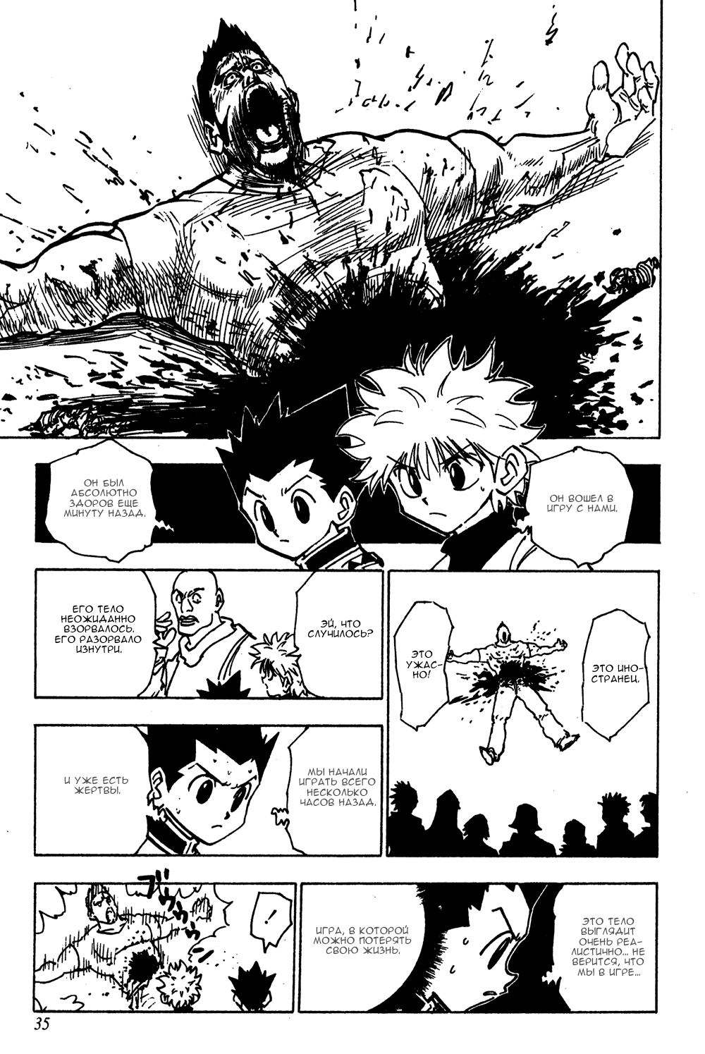 Read Hunter x Hunter RU Manga Online