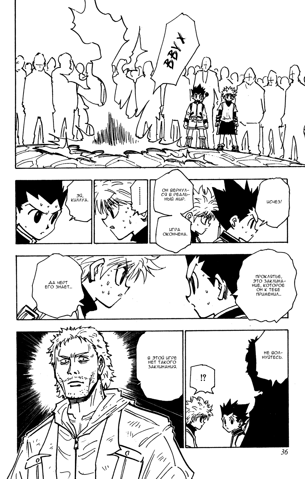 Read Hunter x Hunter RU Manga Online