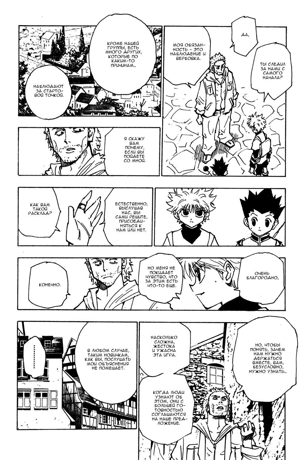 Read Hunter x Hunter RU Manga Online