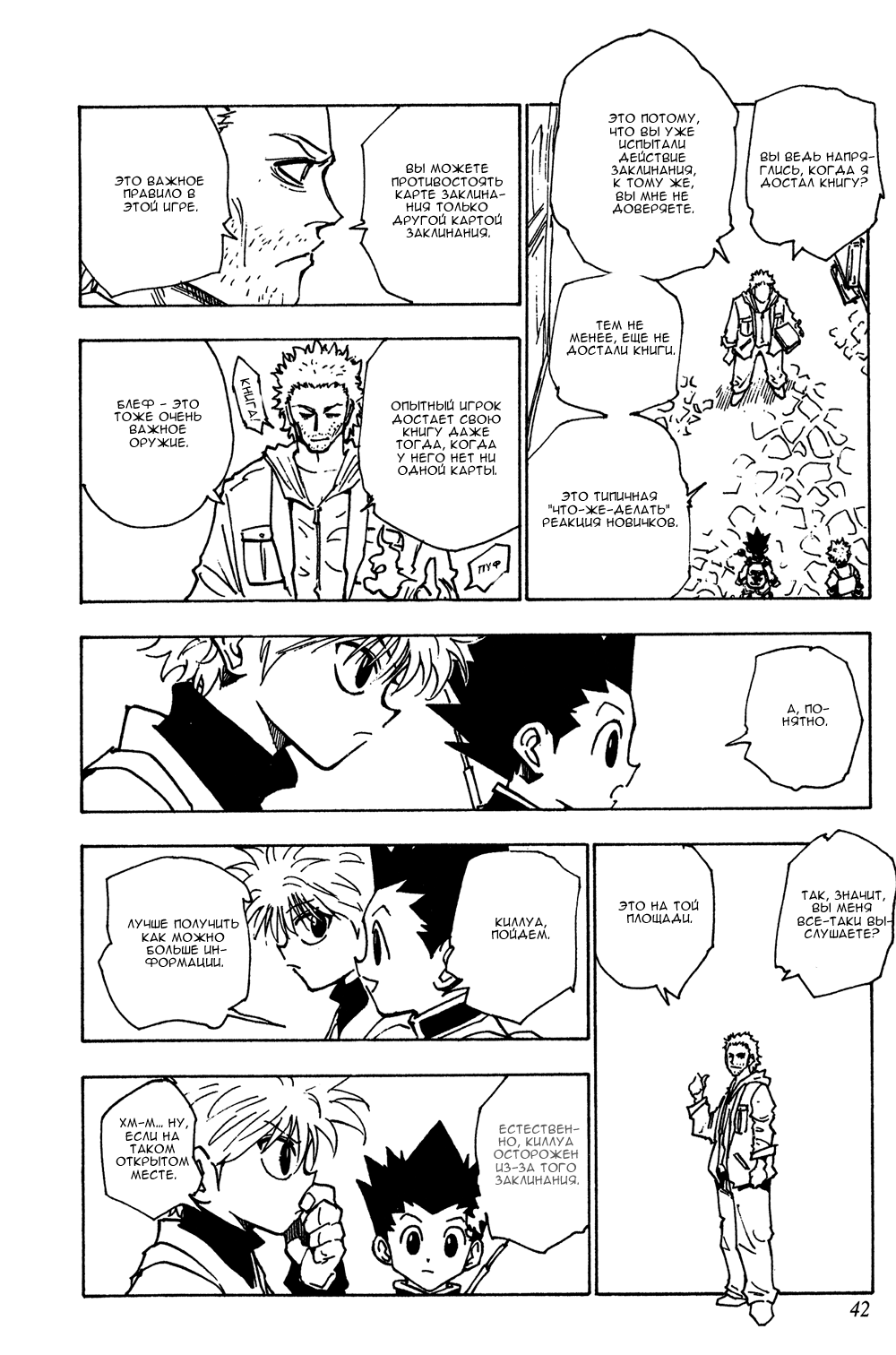 Read Hunter x Hunter RU Manga Online