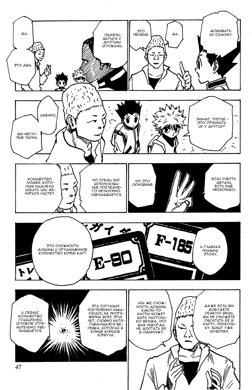 Read Hunter x Hunter RU Manga Online