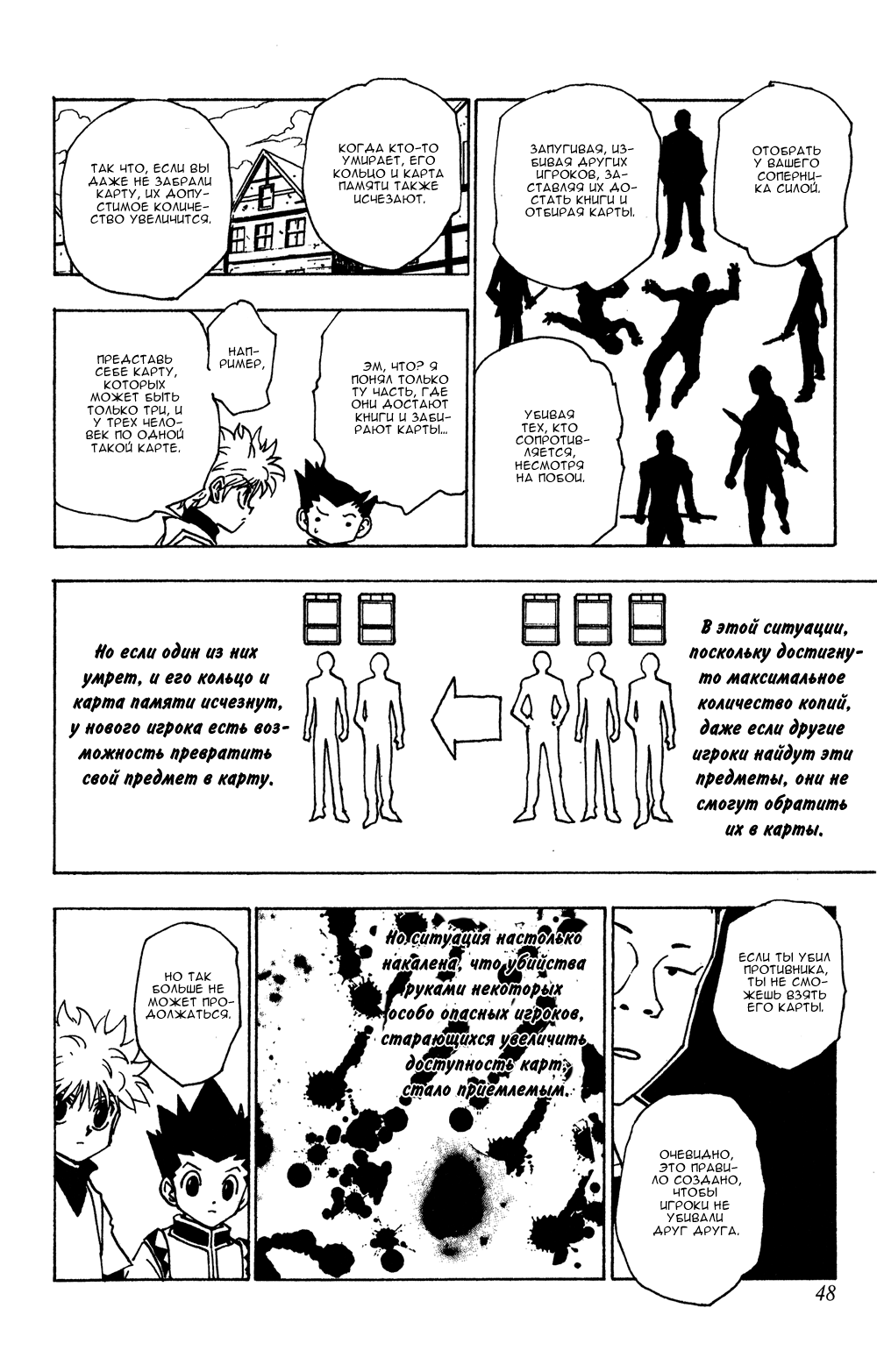 Read Hunter x Hunter RU Manga Online