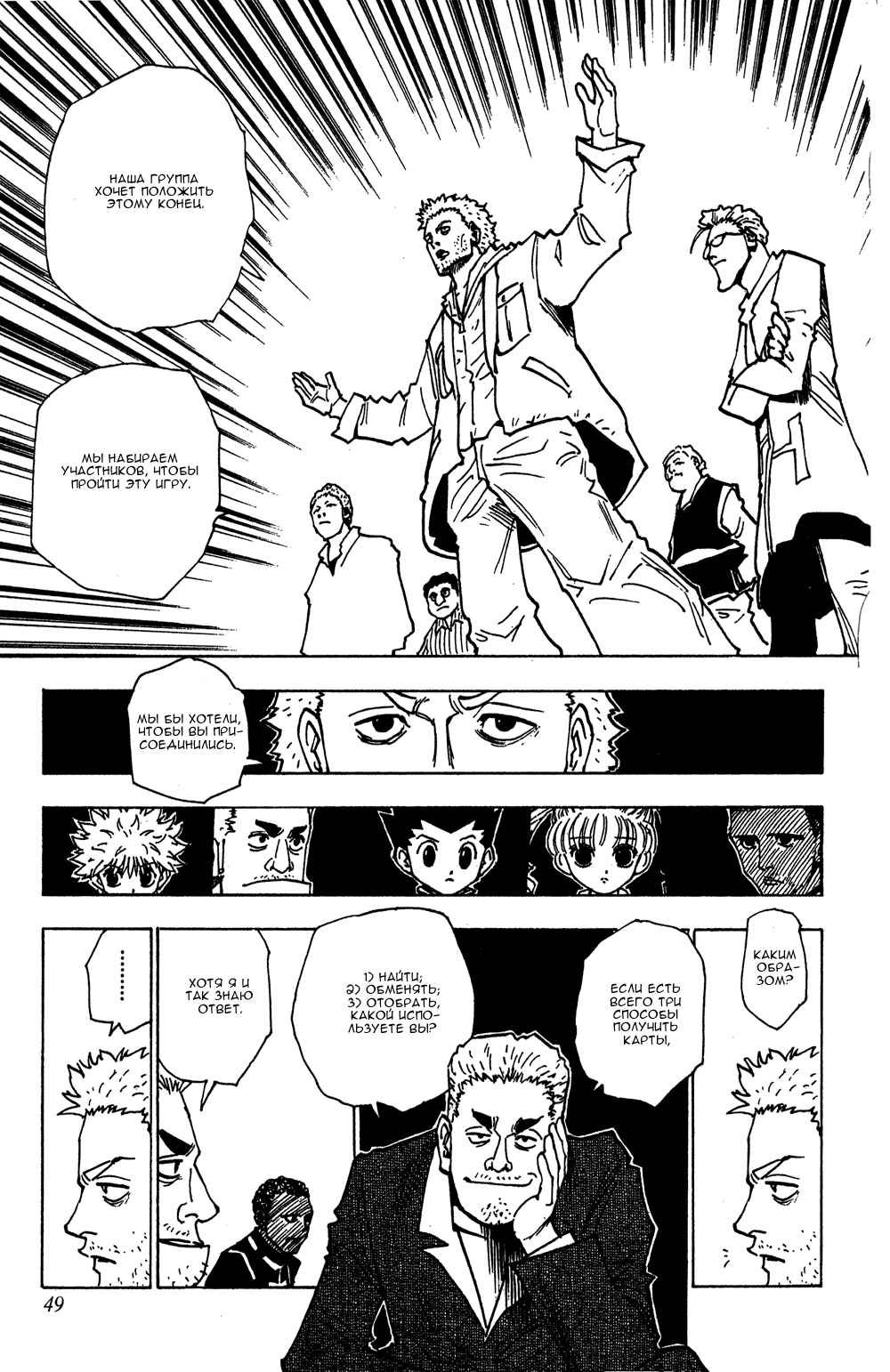 Read Hunter x Hunter RU Manga Online