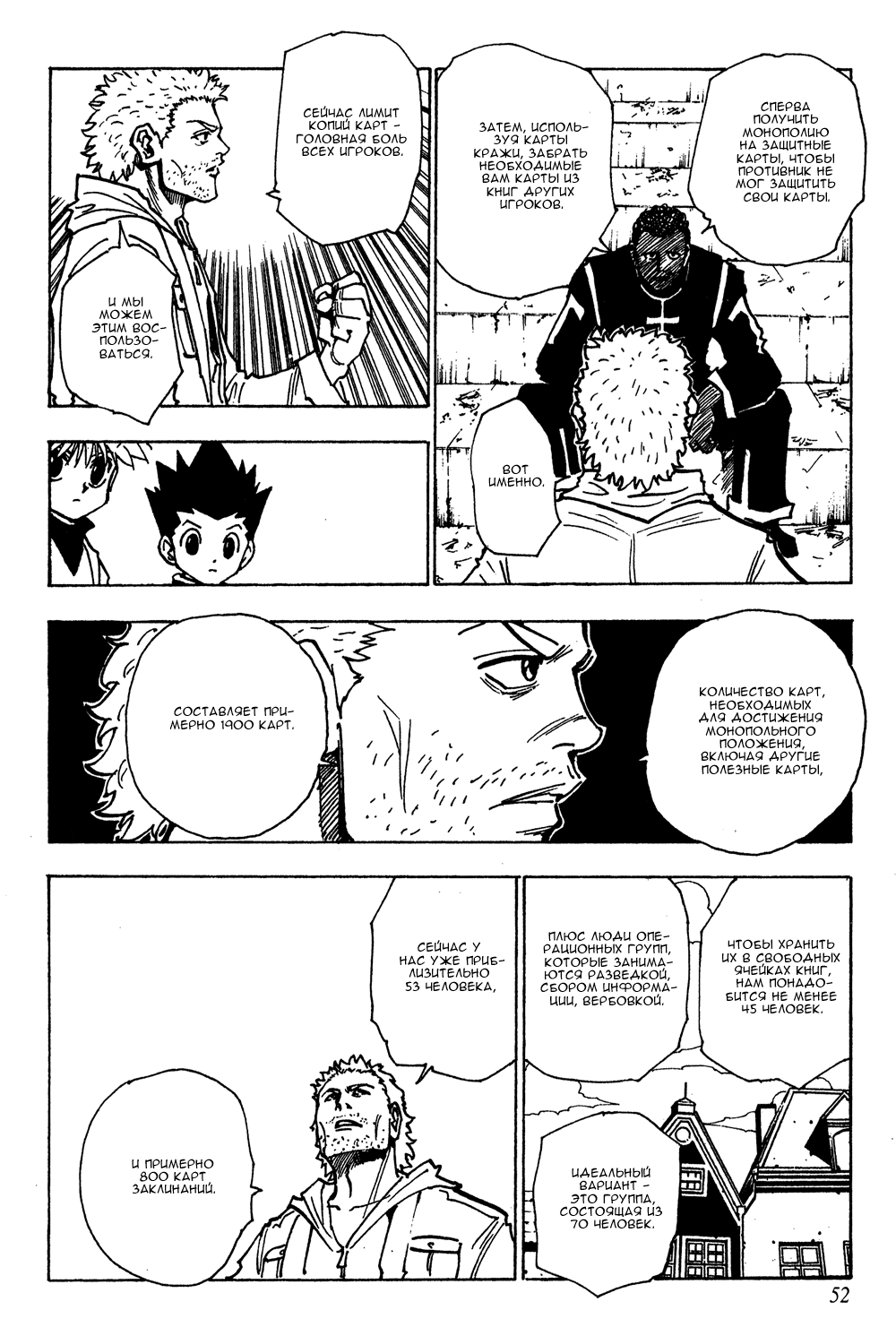 Read Hunter x Hunter RU Manga Online