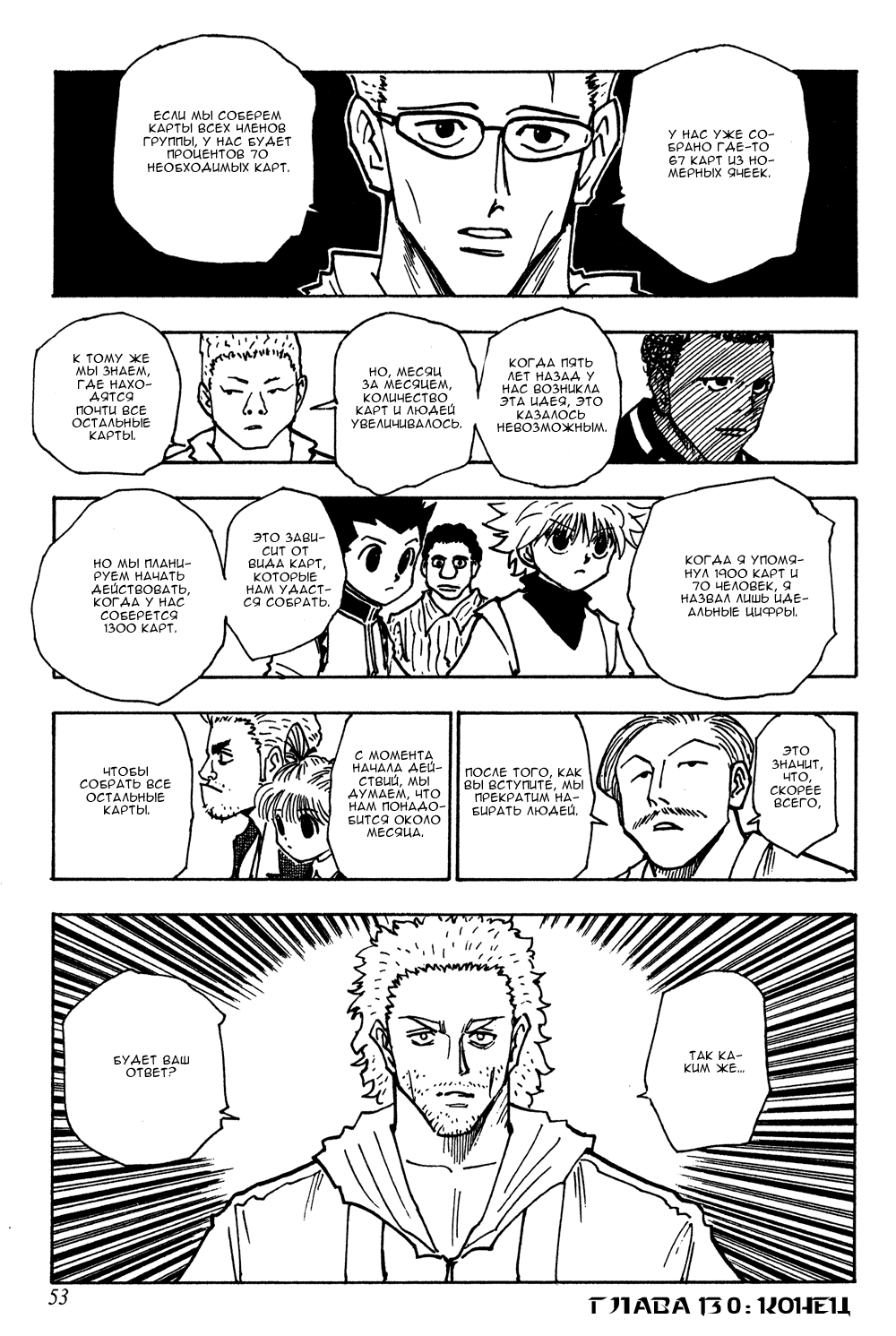 Read Hunter x Hunter RU Manga Online