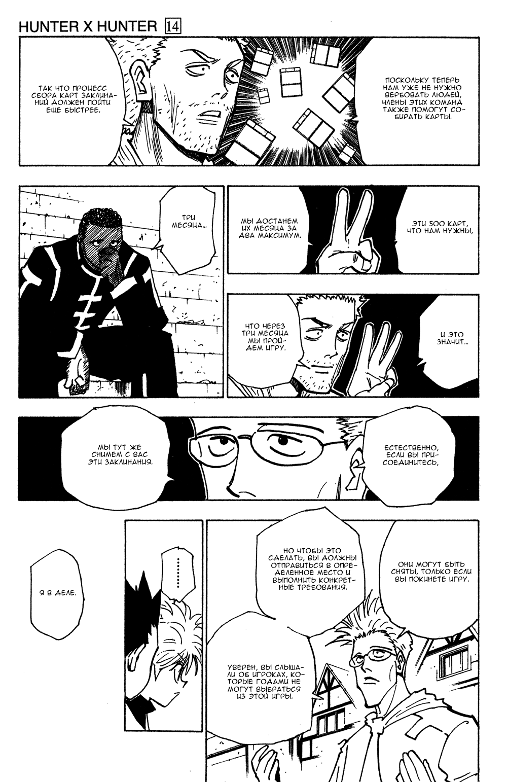 Read Hunter x Hunter RU Manga Online