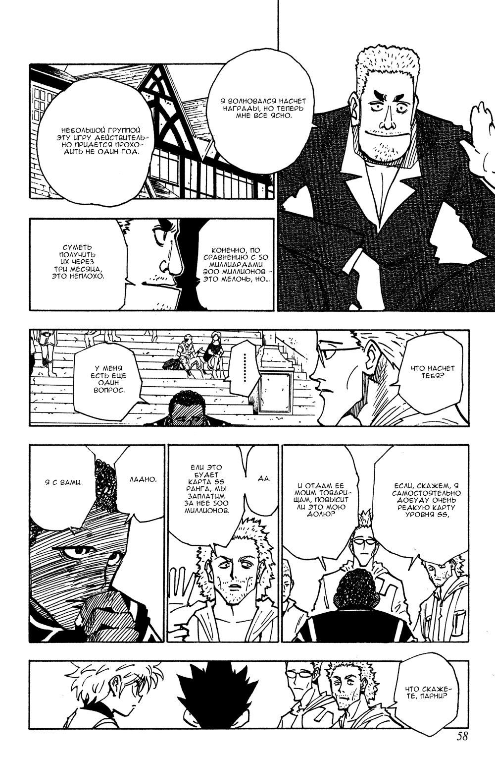 Read Hunter x Hunter RU Manga Online