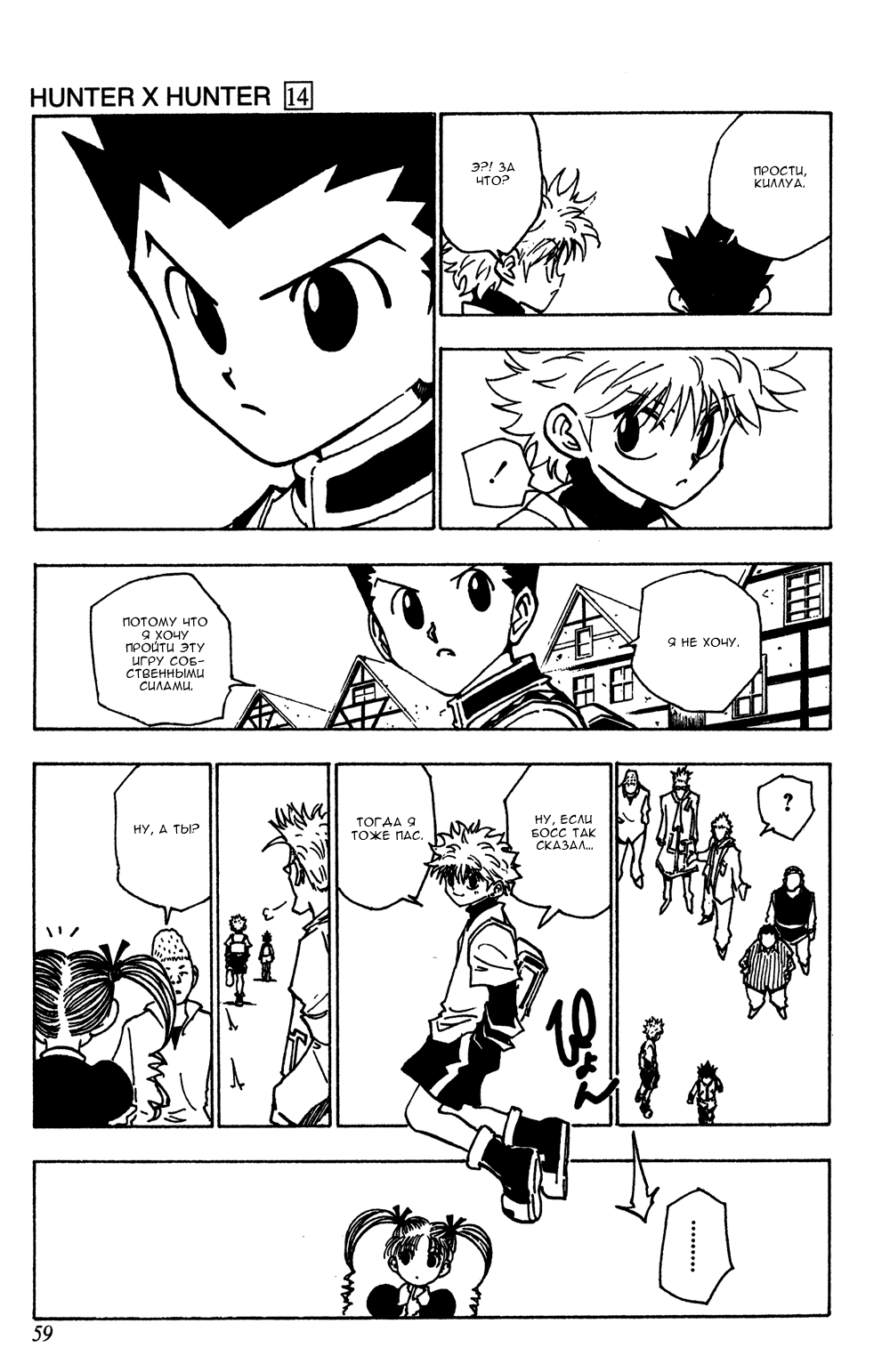 Read Hunter x Hunter RU Manga Online