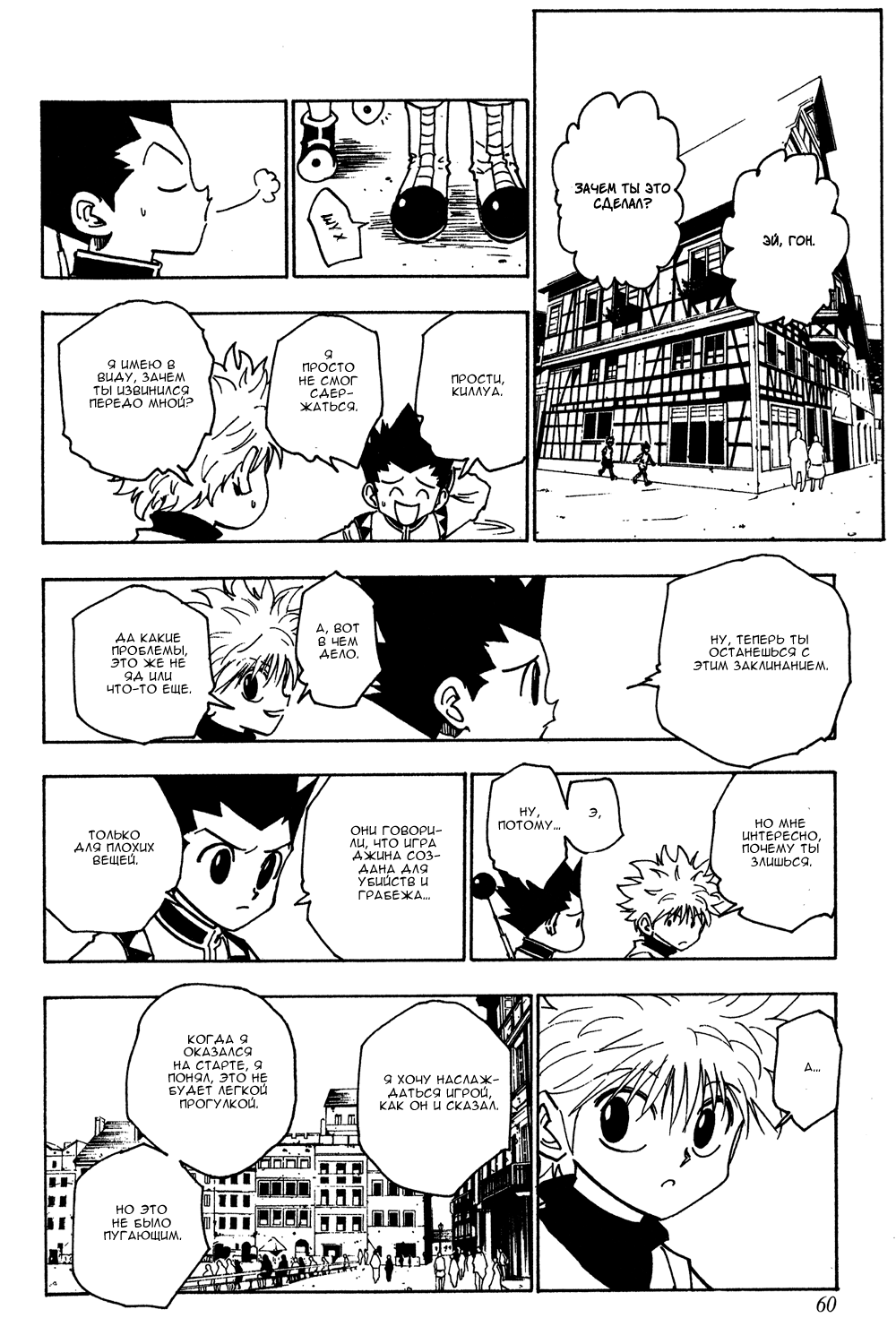 Read Hunter x Hunter RU Manga Online