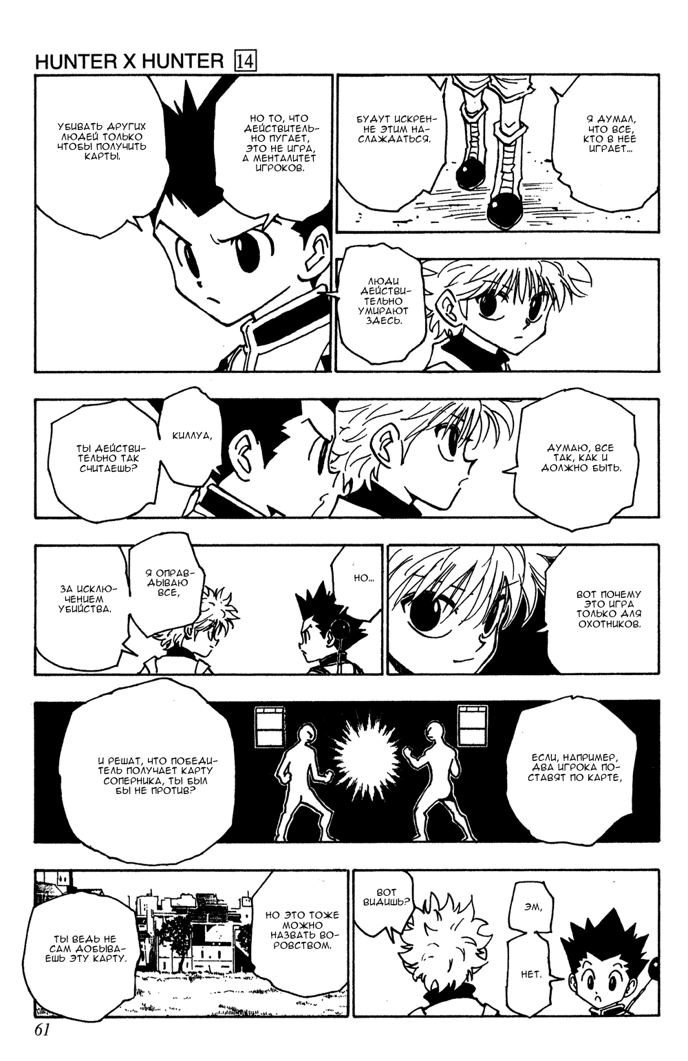 Read Hunter x Hunter RU Manga Online