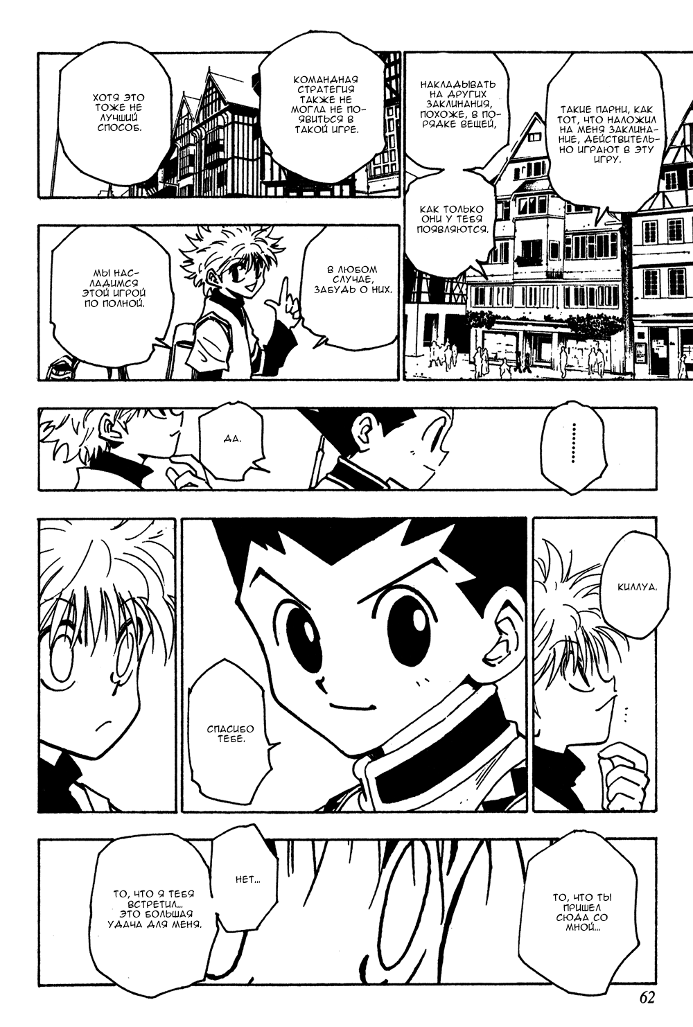 Read Hunter x Hunter RU Manga Online