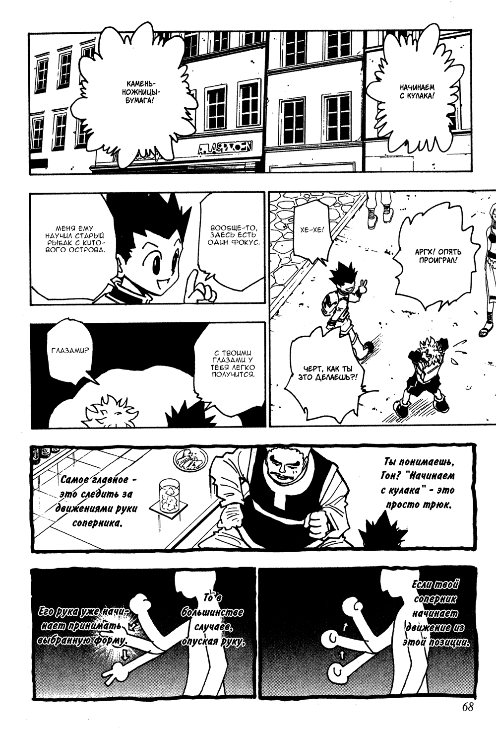 Read Hunter x Hunter RU Manga Online