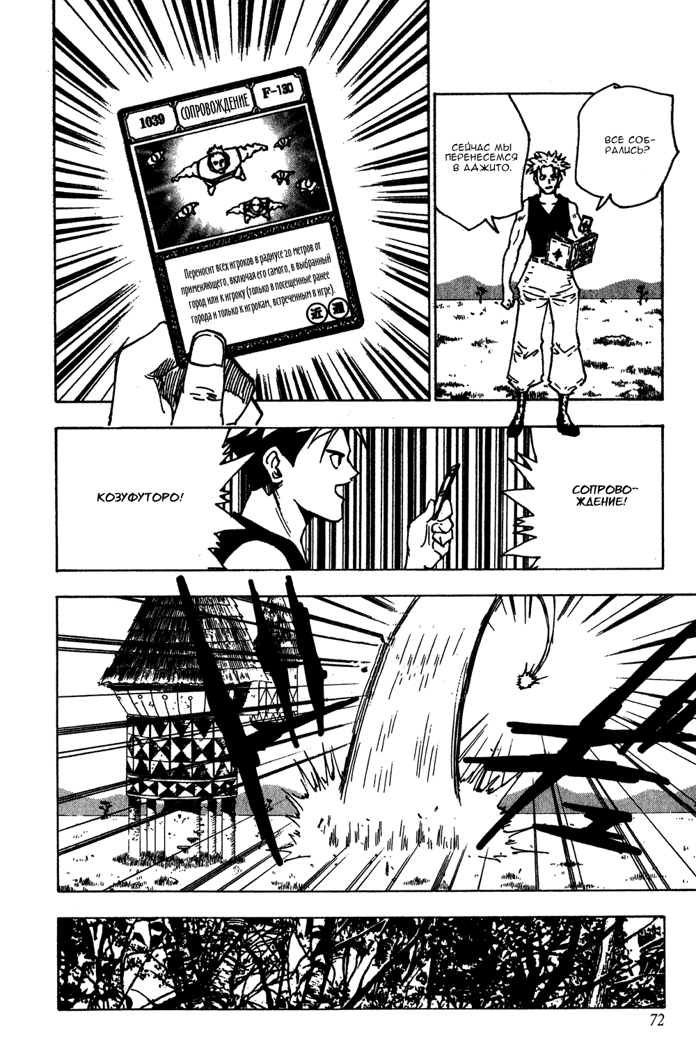 Read Hunter x Hunter RU Manga Online