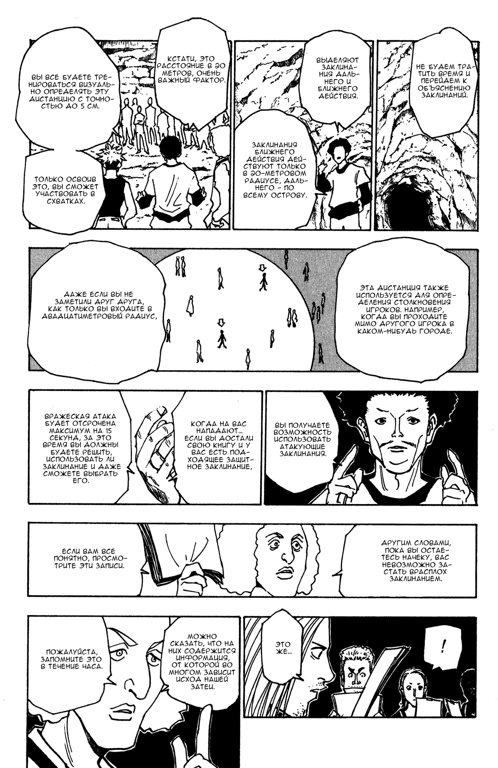 Read Hunter x Hunter RU Manga Online