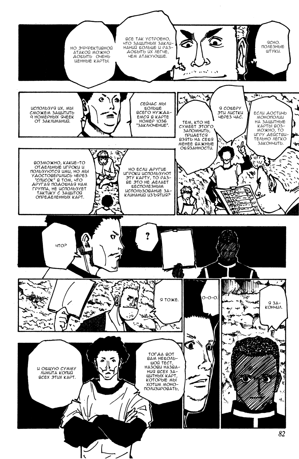 Read Hunter x Hunter RU Manga Online