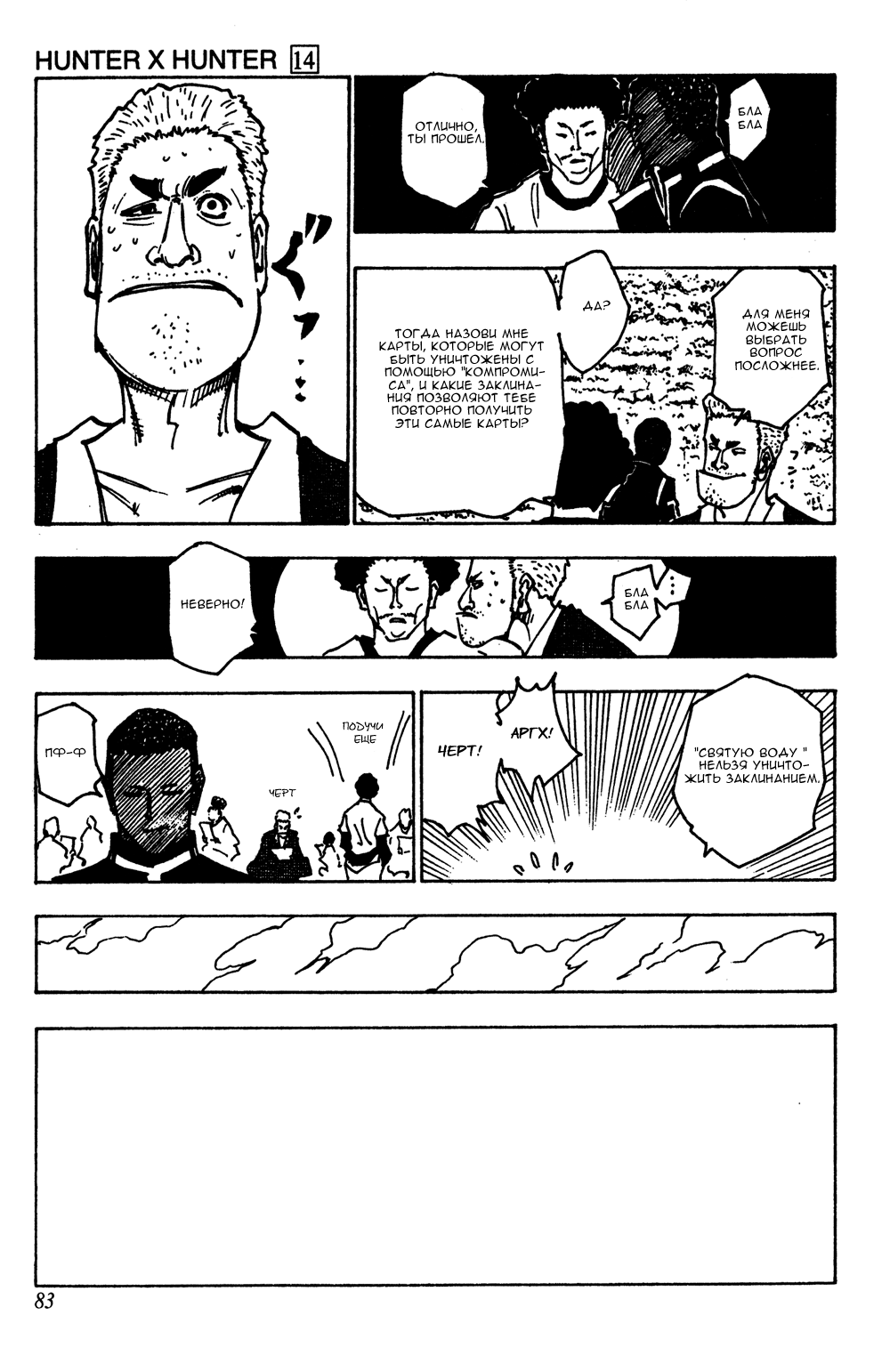 Read Hunter x Hunter RU Manga Online